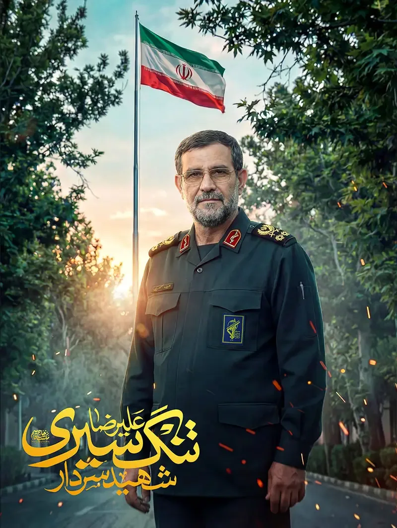 پوستر فرمانده شهید سردار علیرضا تنگسیری — تصویر 2