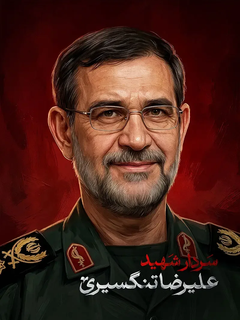 پرتره شهید علیرضا تنگسیری — تصویر 2