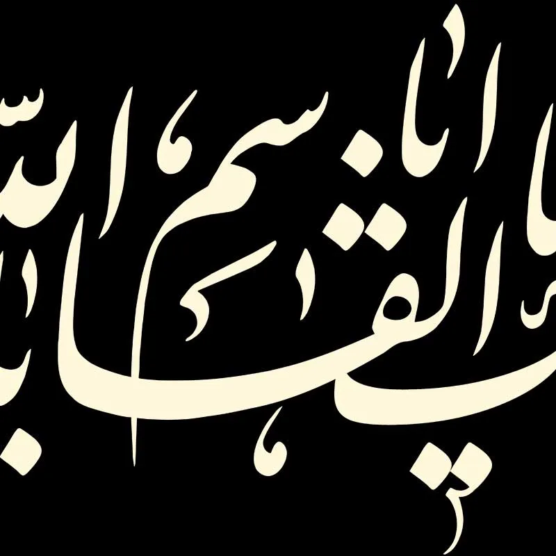 طرح لایه باز تبلیغات عزاداری دهه آخر ماه صفر — تصویر 2