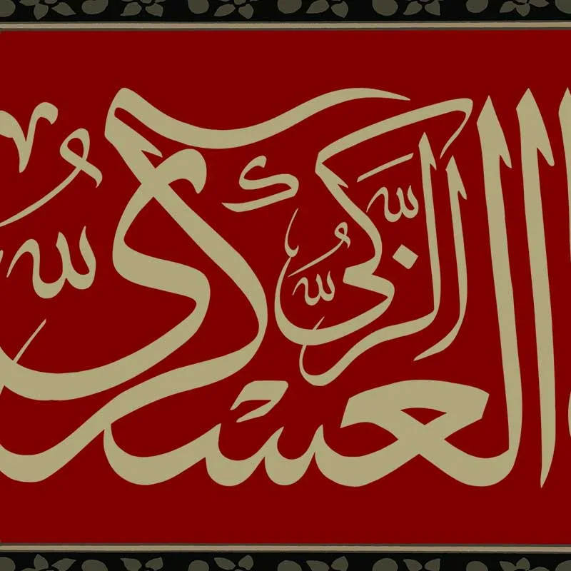 طرح لایه باز بنر تبلیغات شهادت امام حسن عسکری علیه السلام — تصویر 2
