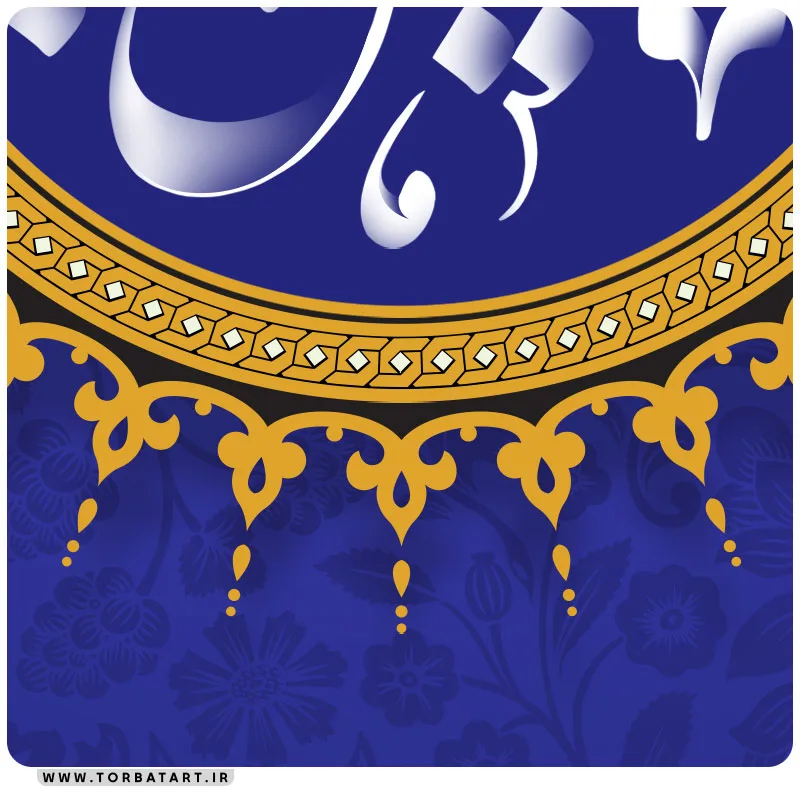 طرح لایه باز بنر اعیاد شعبانیه ( ولادت امام حسین ، امام سجاد و حضرت ابوالفضل علیهم السلام ) — تصویر 2