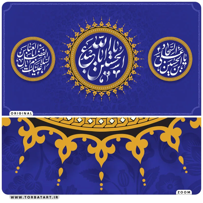 طرح لایه باز بنر اعیاد شعبانیه ( ولادت امام حسین ، امام سجاد و حضرت ابوالفضل علیهم السلام ) — تصویر 3
