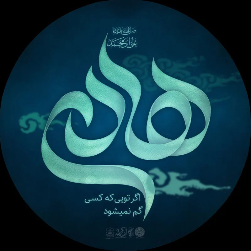 پوستر اطلاع رسانی شهادت امام هادی علیه السلام — تصویر 2