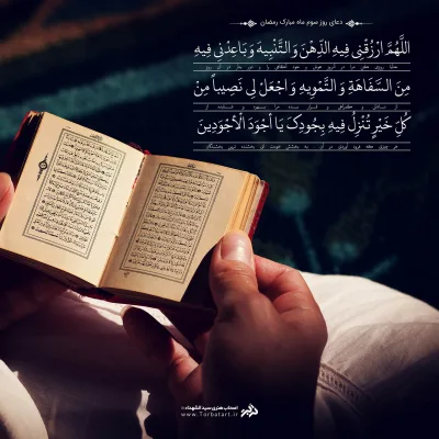 طرح لایه باز دعای روز سوم ماه مبارک رمضان