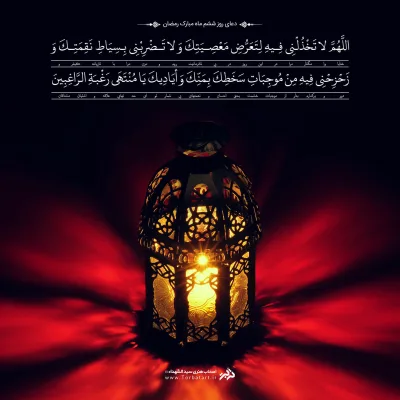 طرح لایه باز دعای روز ششم ماه مبارک رمضان