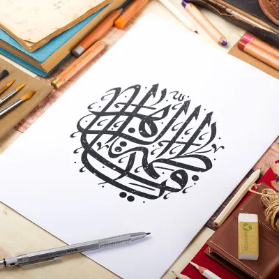 وکتور تایپوگرافی یا فاطمه الزهراء سلام الله علیها