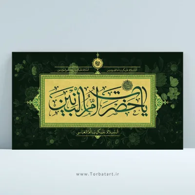 طرح لایه باز بنر وفات حضرت ام البنین (س)