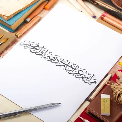 تایپوگرافی دهه اول محرم