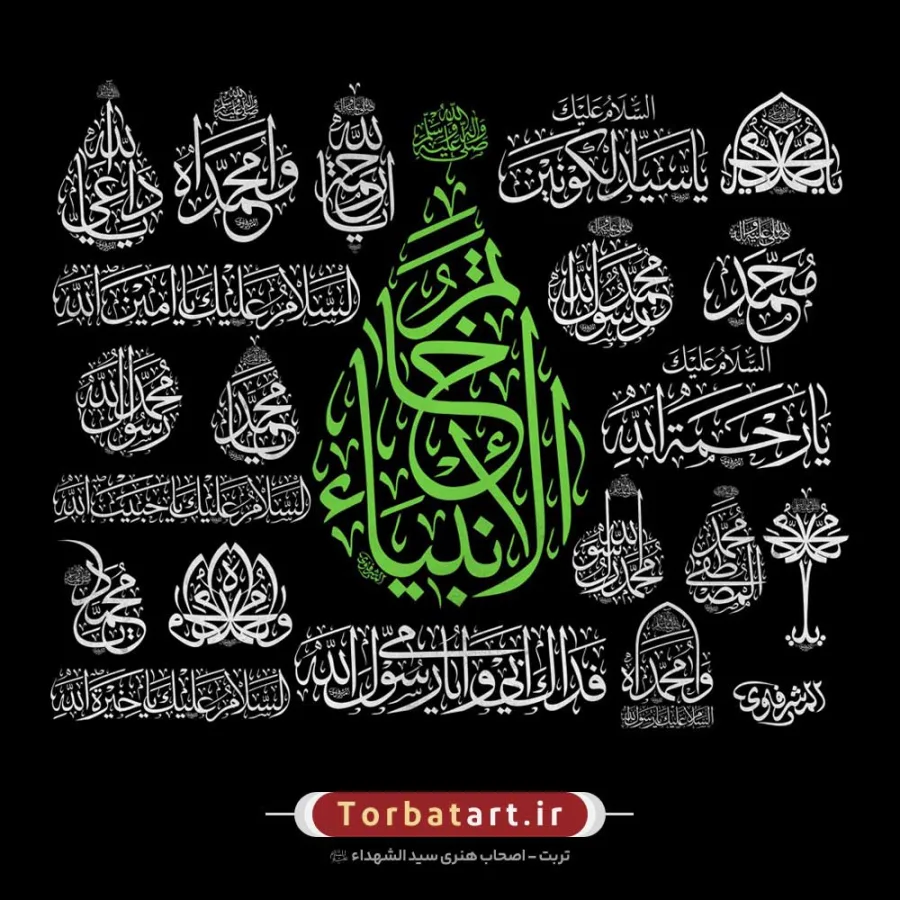 59 خطاطی ویژه رحلت پیامبر اکرم ص - خطاط عراقی محمد المشرفاوی