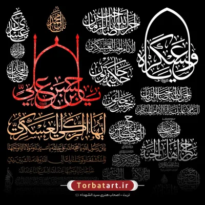 28 خطاطی شهادت امام عسکری ع - خطاط عراقی محمد المشرفاوی