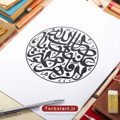 وکتور تایپوگرافی صلی الله علیک یا فاطمه الزهراء با خط رقاع