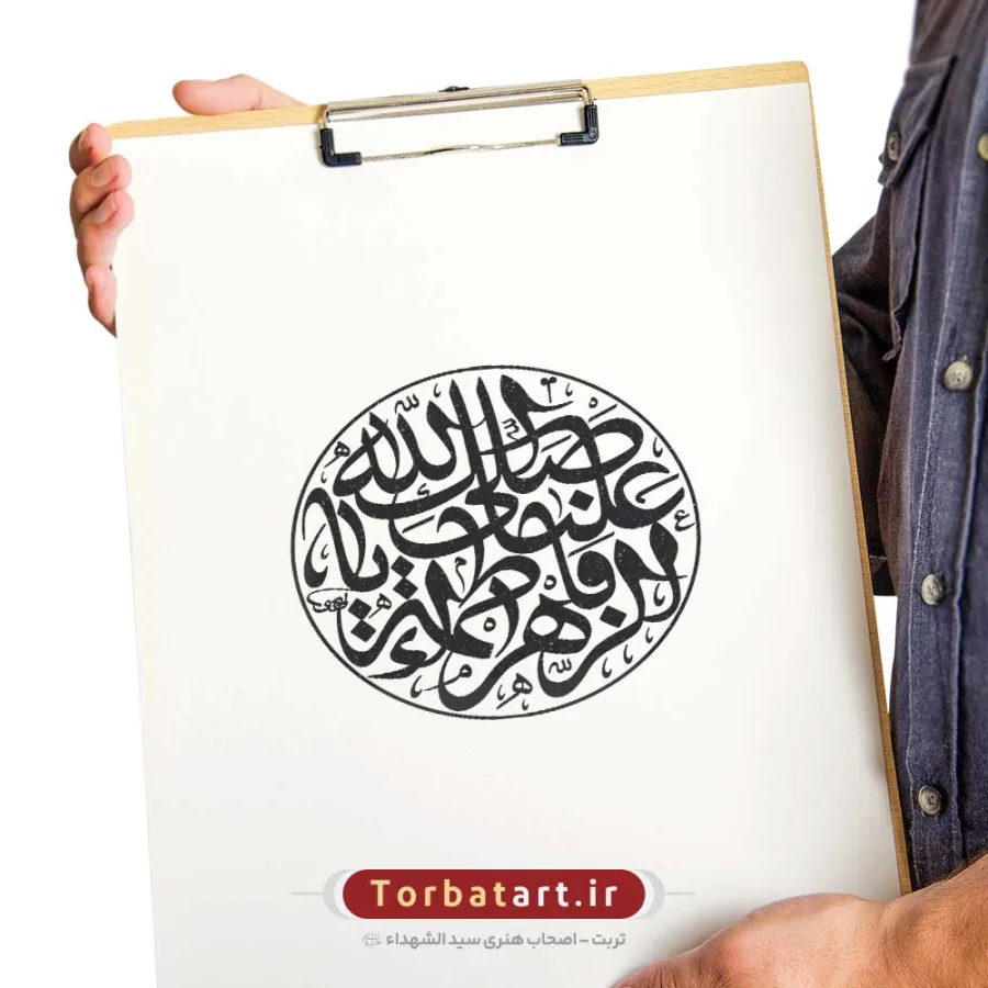 وکتور تایپوگرافی صلی الله علیک یا فاطمه الزهراء با خط رقاع — تصویر 2