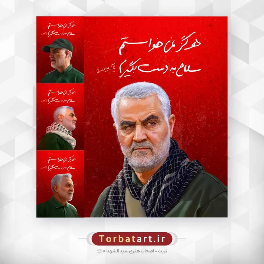 مجموعه تصاویر شهید حاج قاسم سلیمانی - شهید القدس
