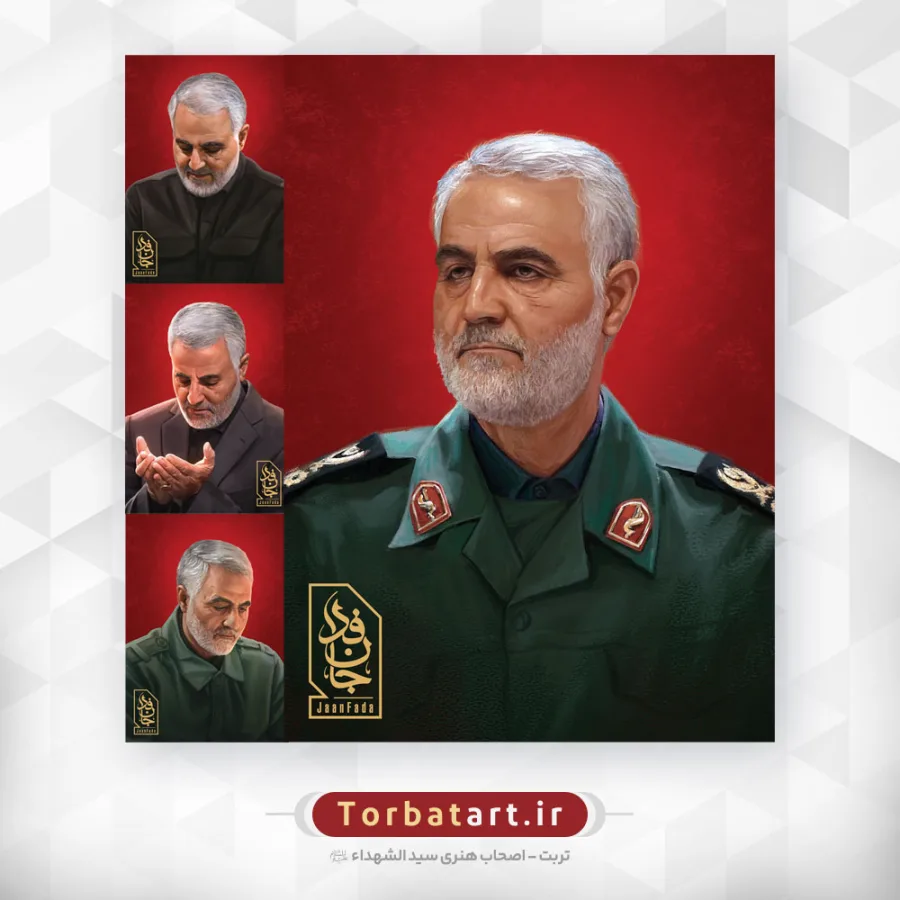 تصاویر پرتره حاج قاسم سلیمانی (4عدد)