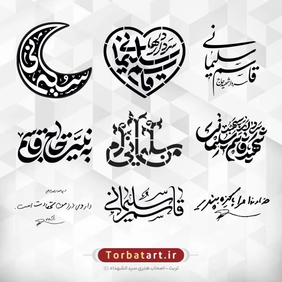 مجموعه تایپوگرافی با موضوع حاج قاسم سلیمانی (65عدد) — تصویر 3