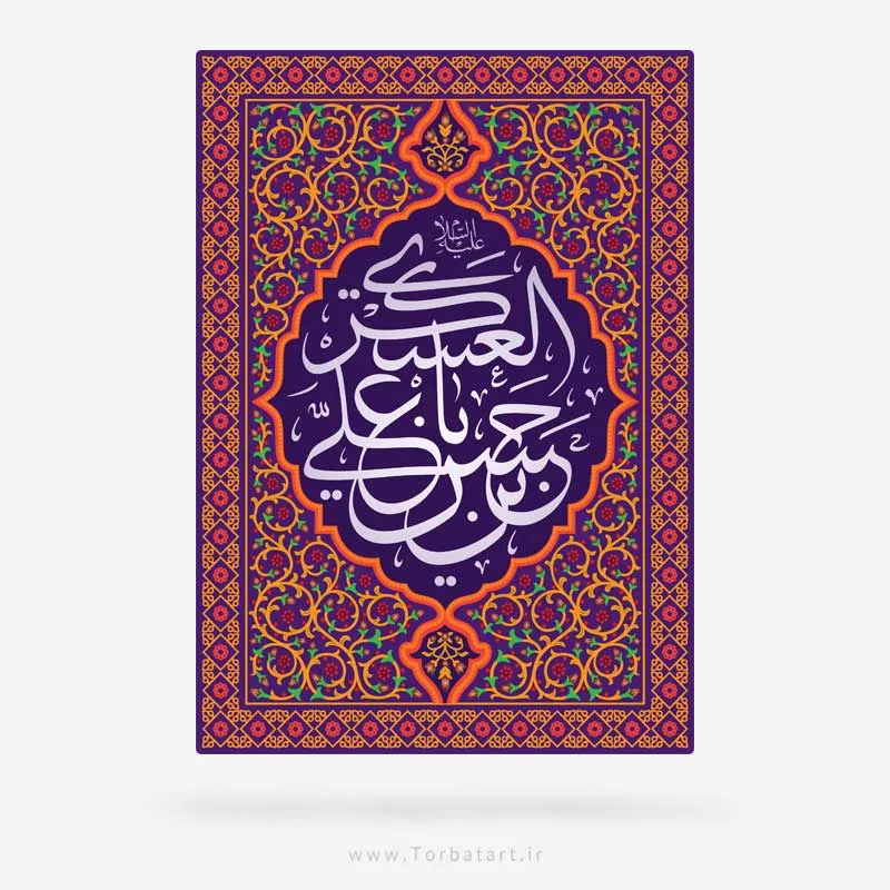 دانلود رایگان پوستر لایه باز ولادت امام حسن عسکری علیه السلام