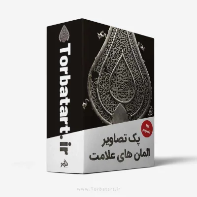 پک تصاویر با کیفیت المان های علامت