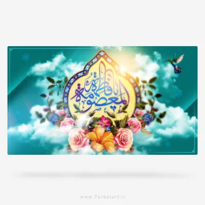 طرح لایه باز ولادت حضرت معصومه (س)