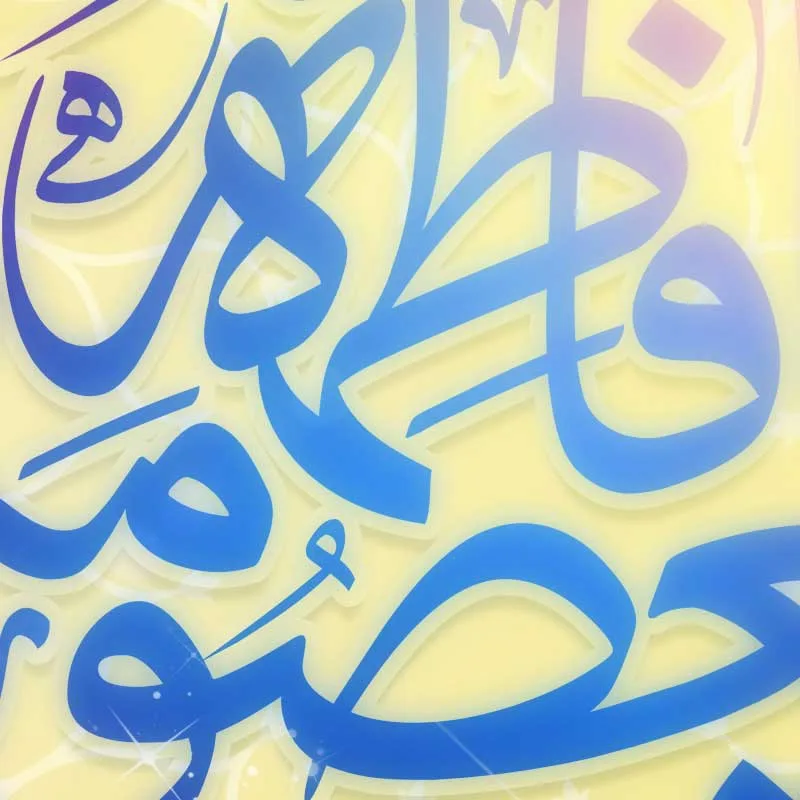 طرح لایه باز ولادت حضرت معصومه (س) — تصویر 2