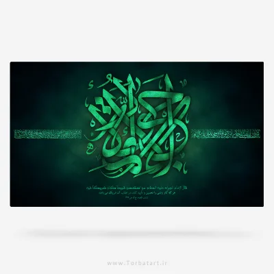 طرح لایه باز شهادت امام جواد علیه السلام