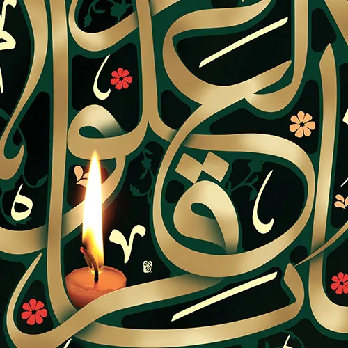 طرح لایه باز شهادت امام باقر علیه السلام — تصویر 2