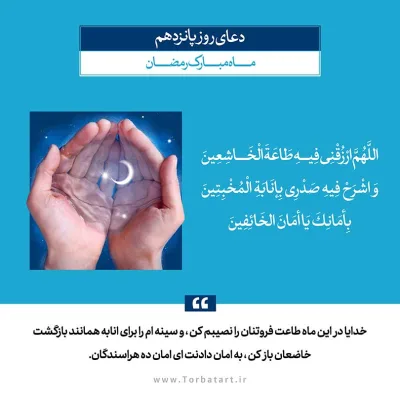 طرح لایه باز دعای روز پانزدهم ماه مبارک رمضان