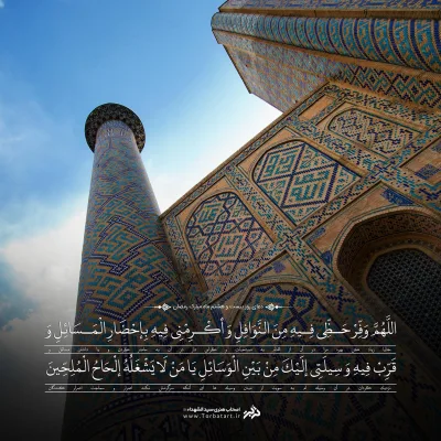 طرح لایه باز دعای روز بیست و هشتم ماه مبارک رمضان