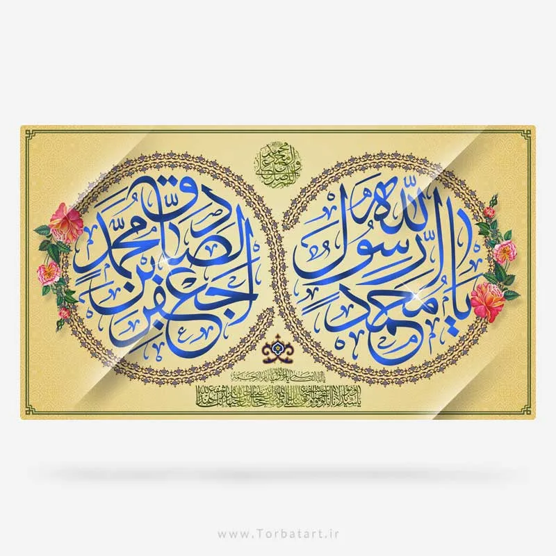 طرح لایه باز بنر ولادت پیامبر اکرم (ص) و امام صادق (ع)
