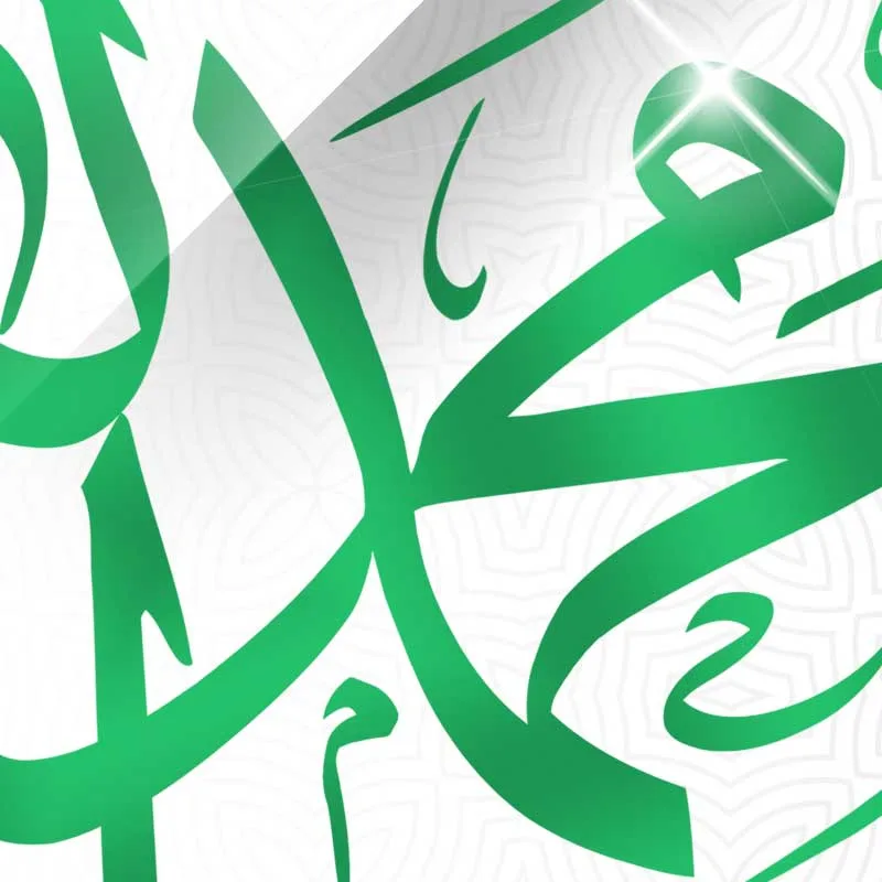 طرح لایه باز بنر ولادت پیامبر اکرم (ص) و امام صادق (ع) — تصویر 2