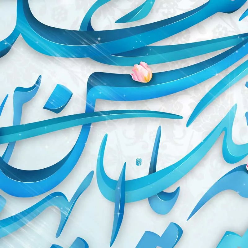 طرح لایه باز ولادت امام حسن عسکری علیه السلام — تصویر 2
