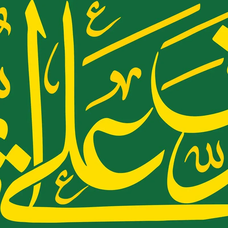طرح لایه باز بنر ولادت امام باقر علیه السلام — تصویر 2