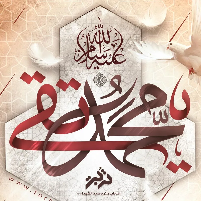 طرح تبلیغات شهادت امام جواد علیه السلام — تصویر 2