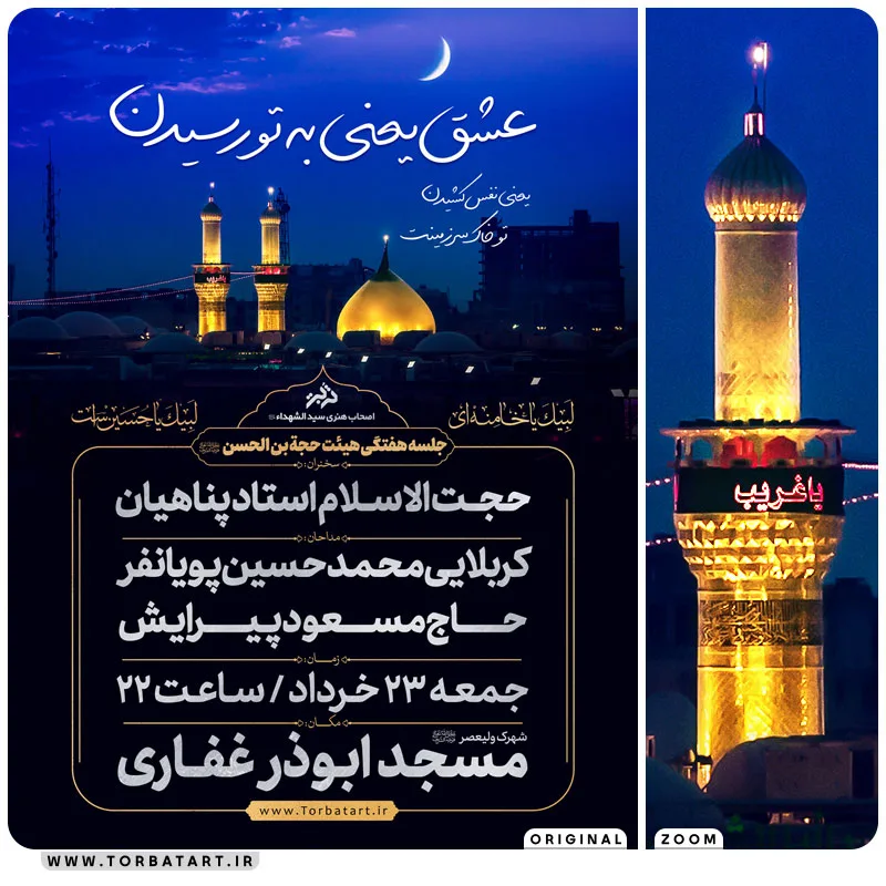 پوستر لایه باز اطلاع رسانی جلسه هفتگی — تصویر 3