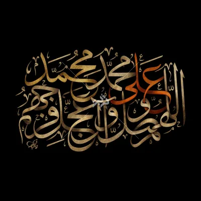 تایپوگرافی صلوات
