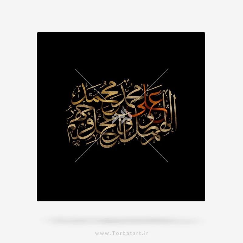 تایپوگرافی صلوات — تصویر 3