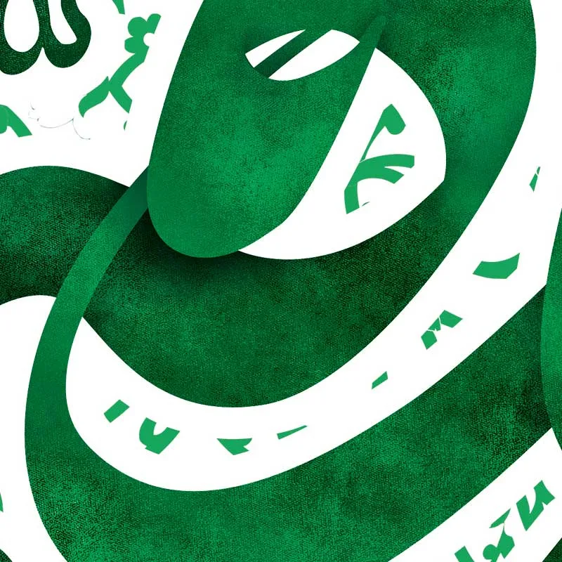 طرح لایه باز تایپوگرافی یا رقیه سلام الله علیها — تصویر 2