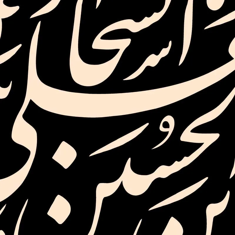 طرح لایه باز تبلیغات شهادت امام سجاد علیه السلام — تصویر 2