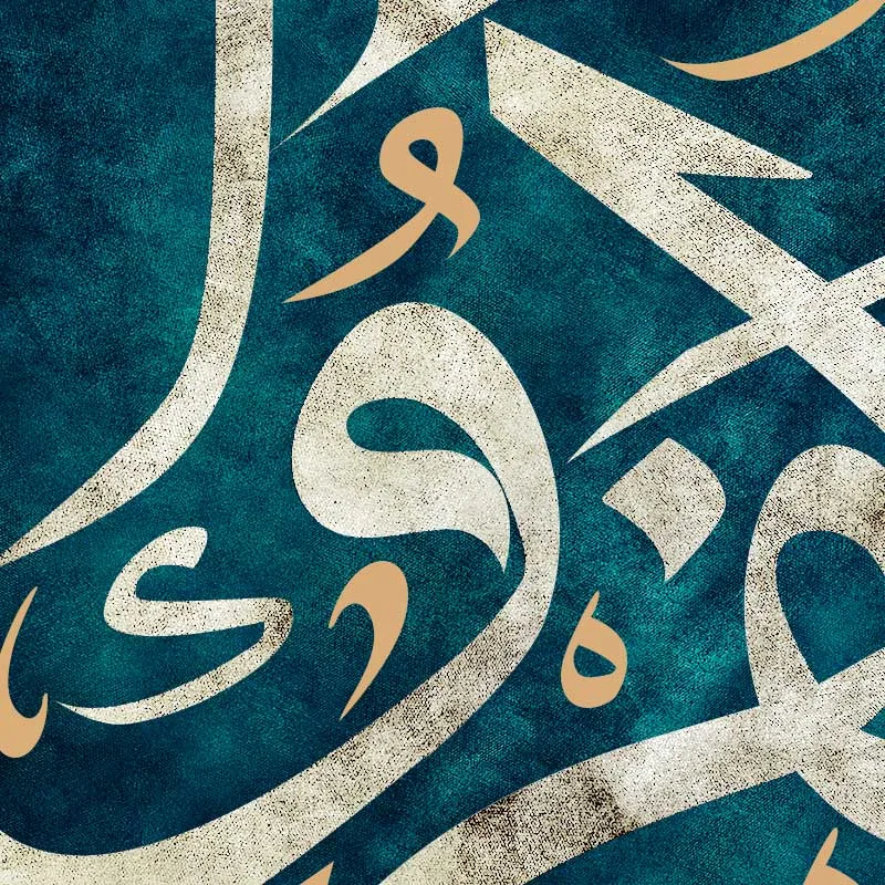 طرح تایپوگرافی آیه ( و ان یکاد الذین ... ) — تصویر 2