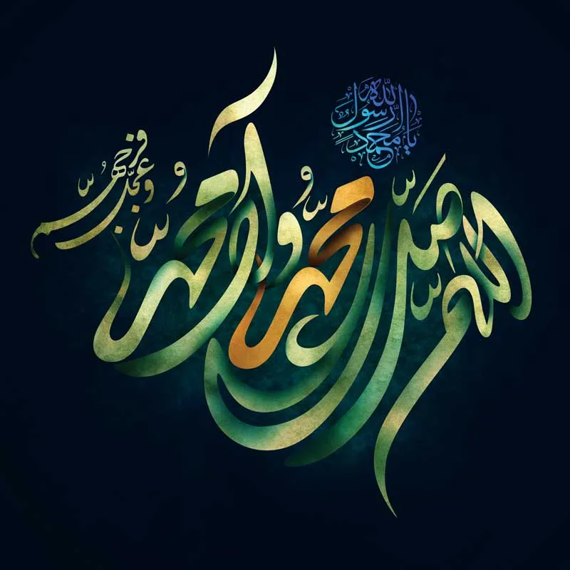 طرح لایه باز تایپوگرافی صلوات - اللهم صل علی محمد و آل محمد