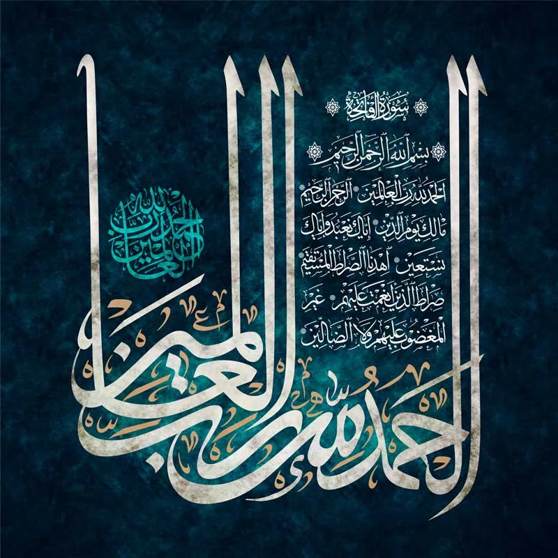 طرح لایه باز تایپوگرافی سوره حمد