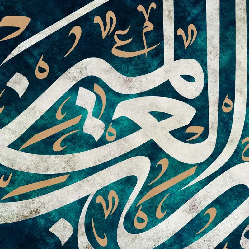 طرح لایه باز تایپوگرافی سوره حمد — تصویر 2