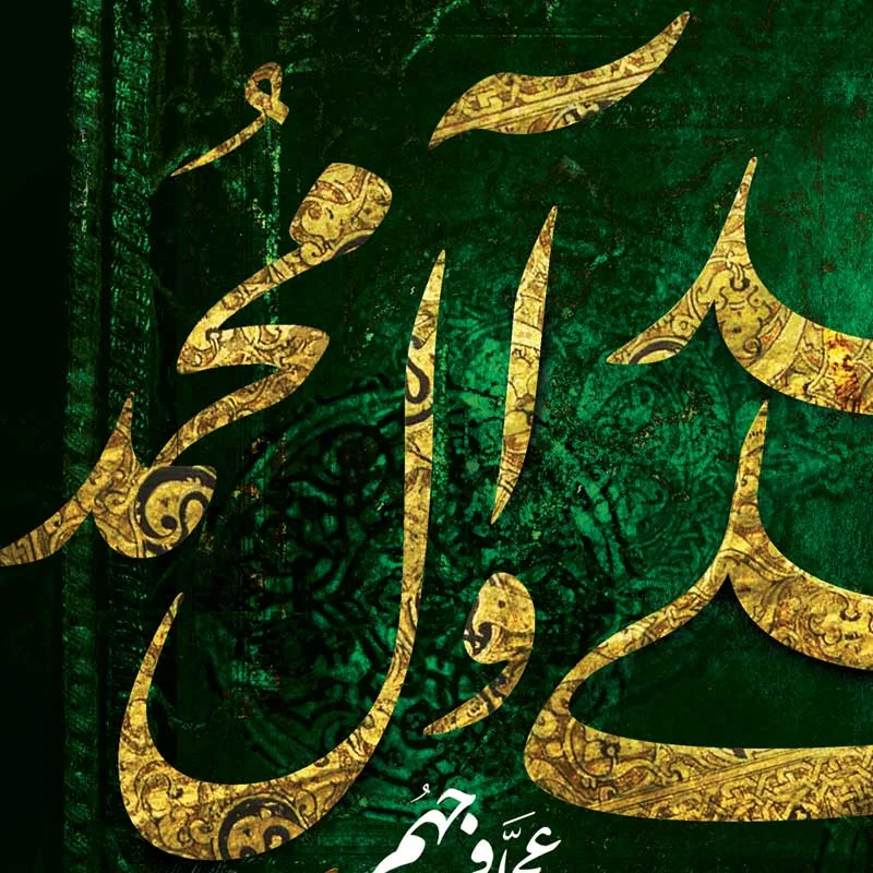 طرح لایه باز تایپوگرافی صلوات — تصویر 2