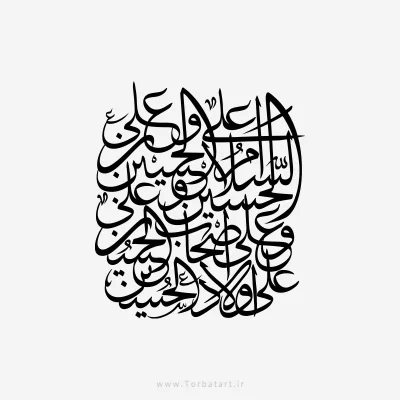 طرح وکتور خوشنویسی سلام زیارت عاشورا