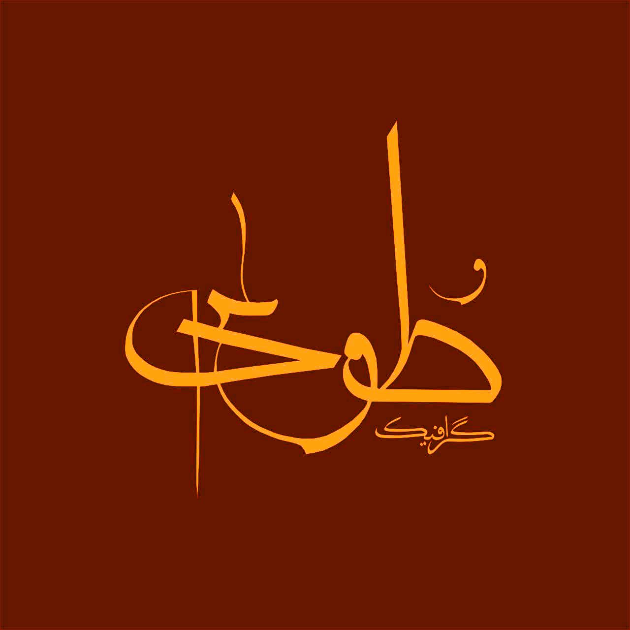 عبدالله علیدوست