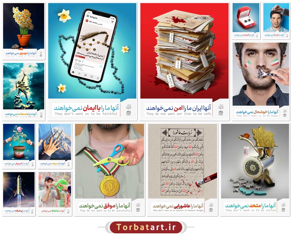 پوسترهای کارگاه سرفراز ایران