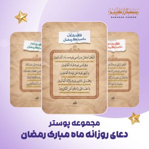 نمایش ماه رمضان